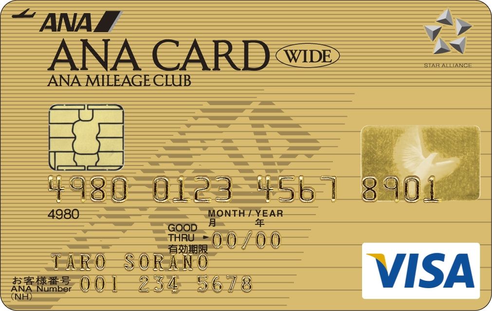 ANA-VISA-ワイドゴールドカード
